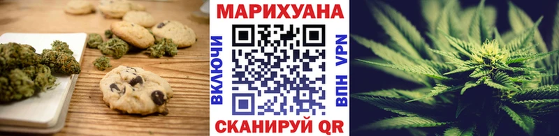 Canna-Cookies конопля  Купить  Лиски 