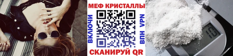 МЯУ-МЯУ кристаллы  Лиски 